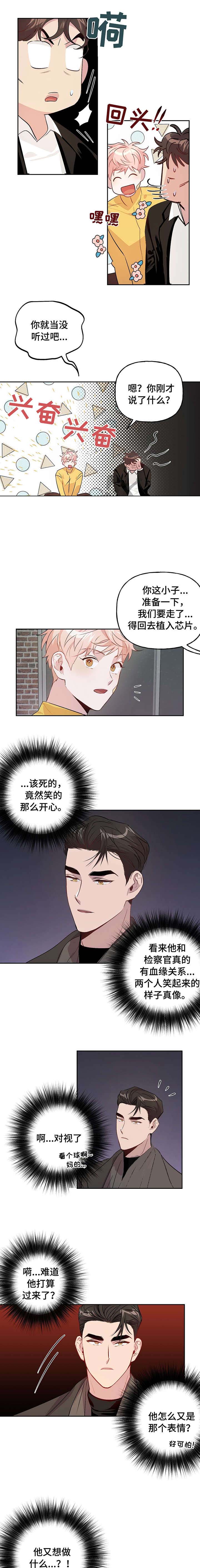 疯子与天才文章漫画,第28话5图