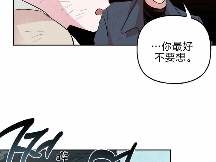 疯子与勺子剧情漫画,第115话2图