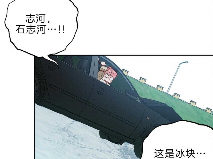 疯子与勺子剧情漫画,第115话4图