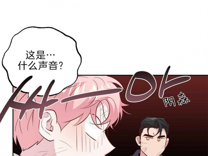 疯子与勺子剧情漫画,第115话1图