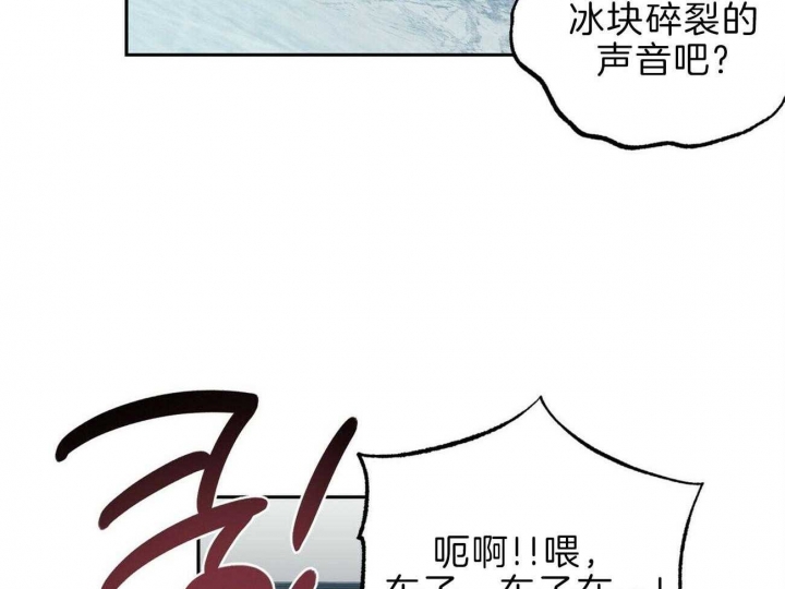 疯子与勺子剧情漫画,第115话5图