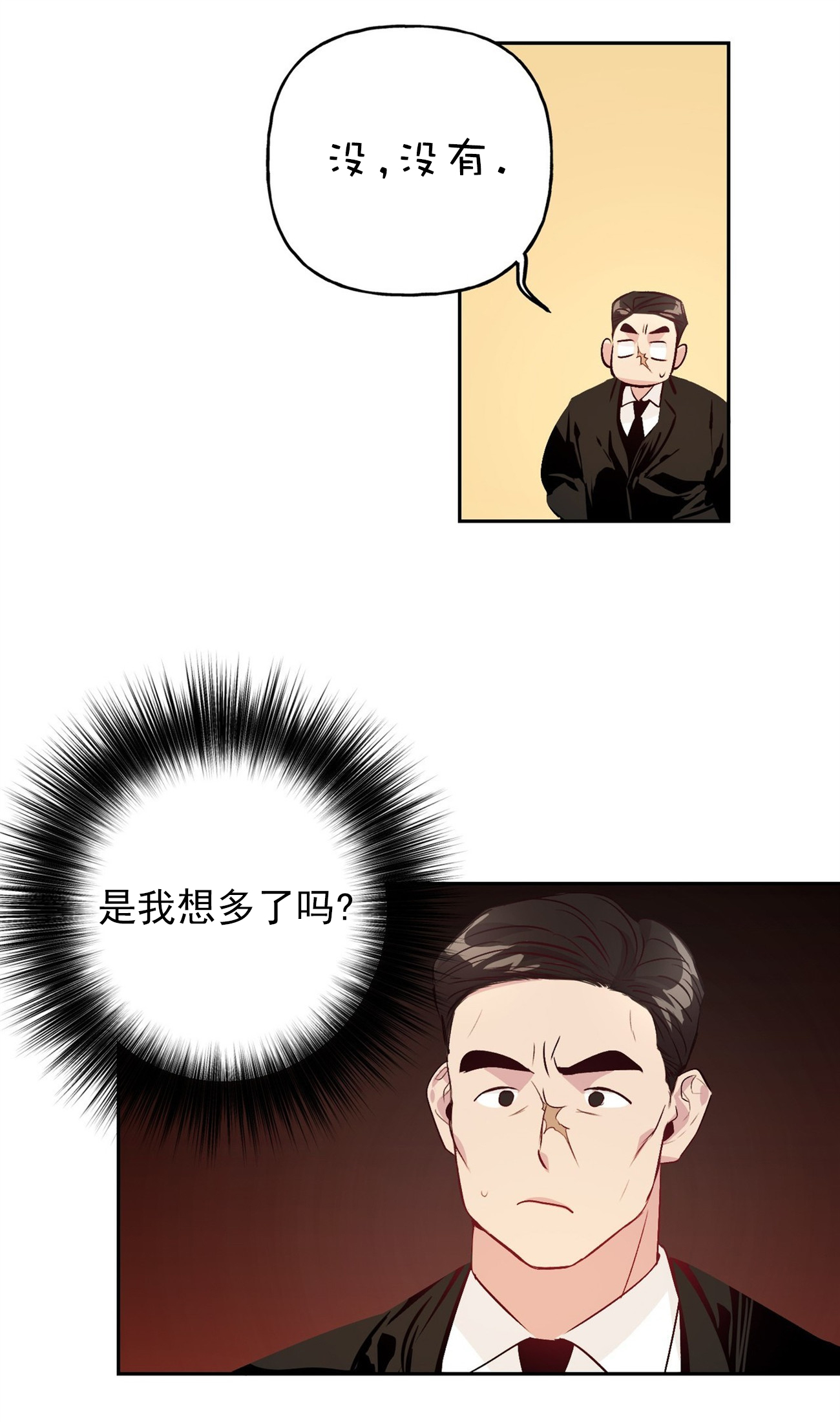 疯子与教授完整版漫画,第26话2图