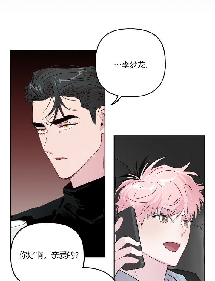 疯子说体育漫画,第49话4图