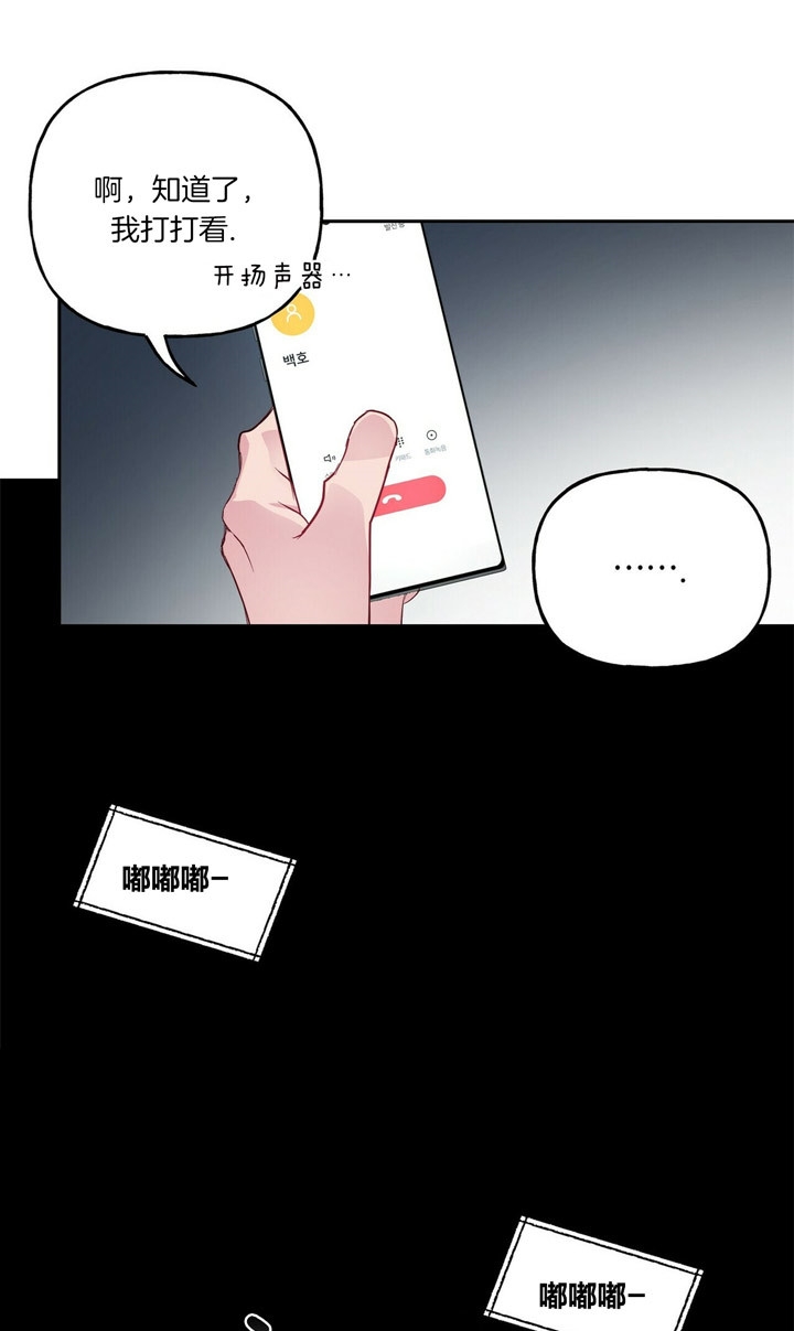 疯子说体育漫画,第49话1图