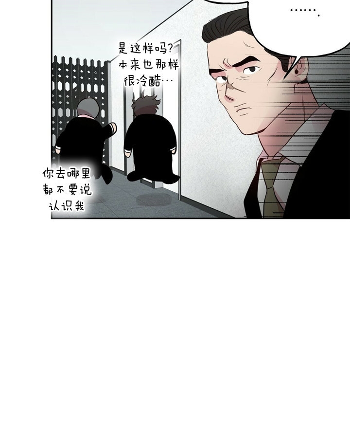 疯子与疯子韩漫解说漫画,第59话3图