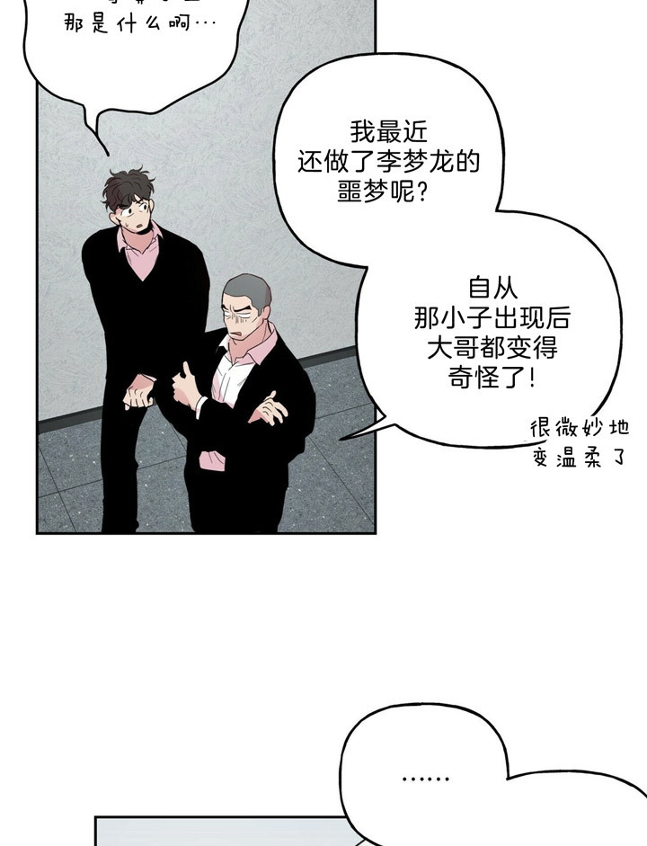 疯子与疯子韩漫解说漫画,第59话2图