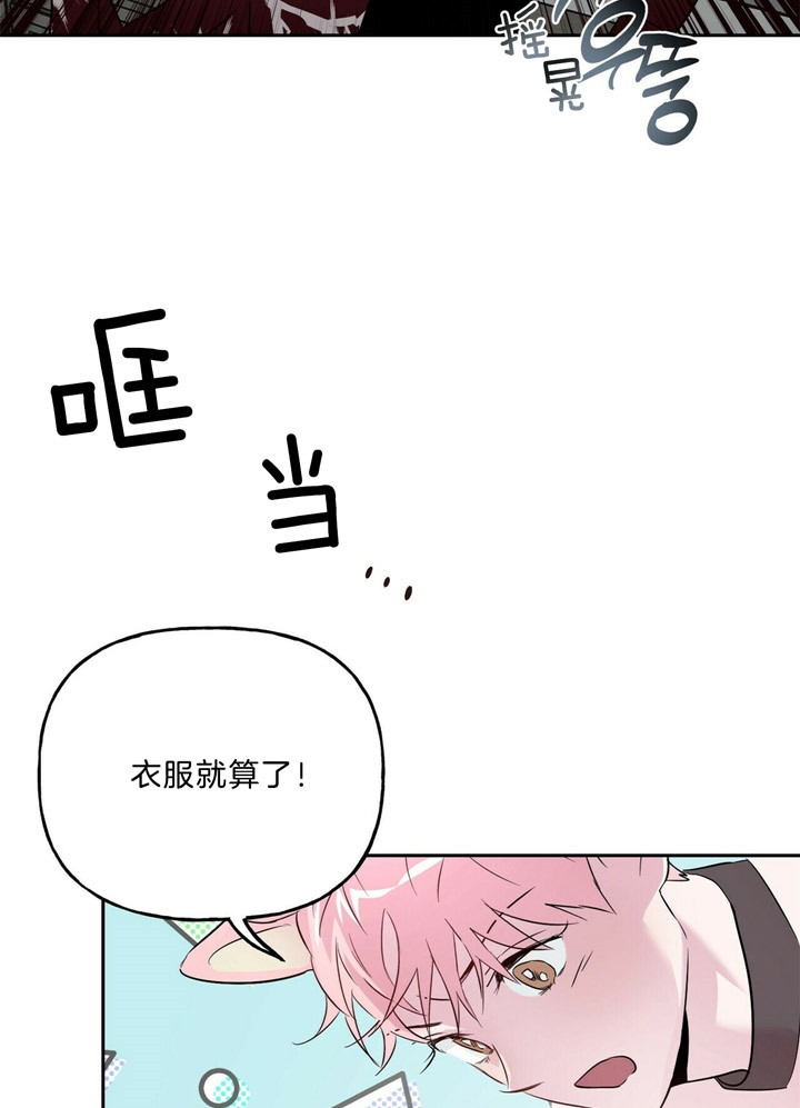疯子与酒漫画,第55话4图