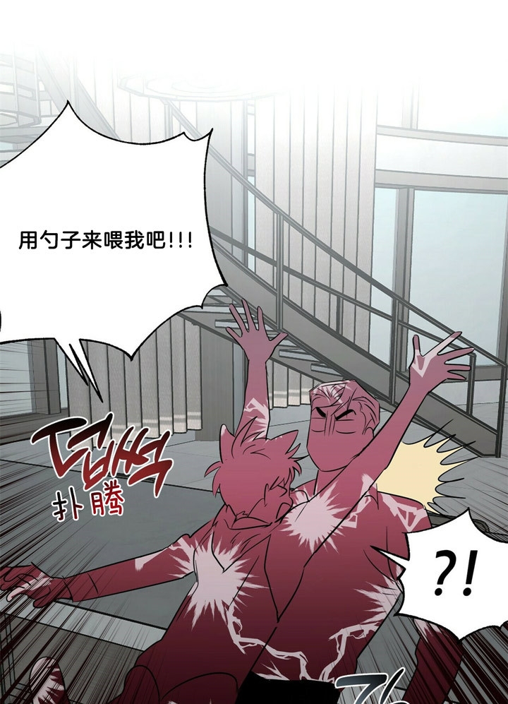 疯子与酒漫画,第55话3图