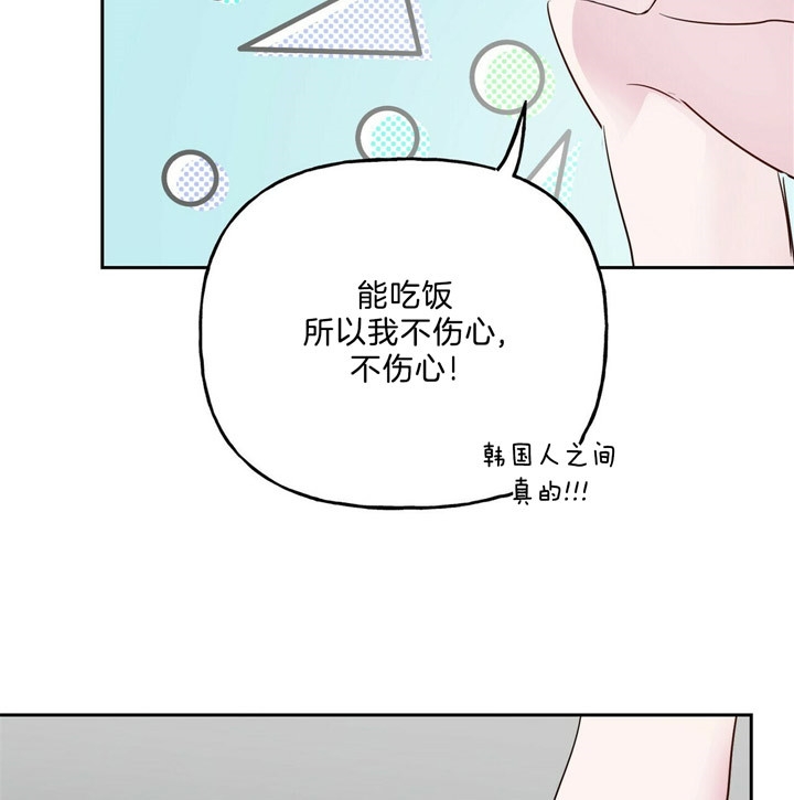 疯子与酒漫画,第55话5图