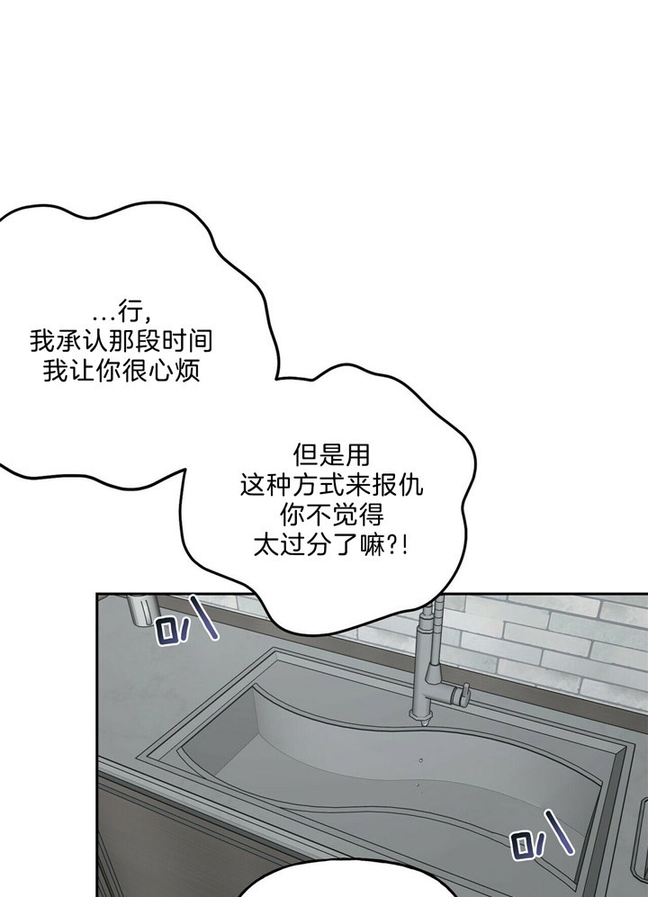 疯子与酒漫画,第55话1图