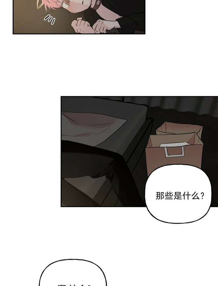 疯子与精神病区别漫画,第60话3图