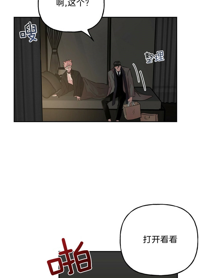 疯子与精神病区别漫画,第60话4图