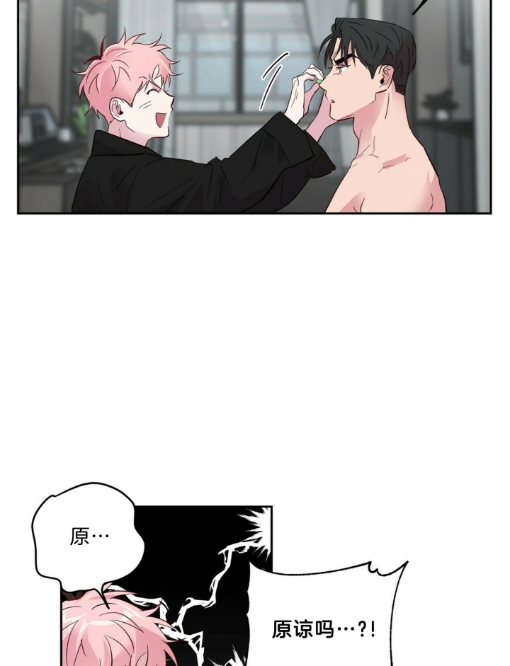 疯子与变态漫画,第58话5图