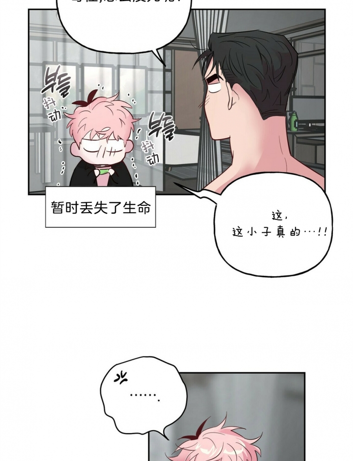 疯子与变态漫画,第58话3图
