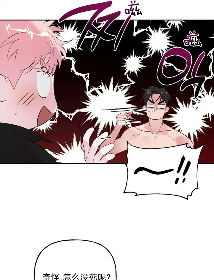 疯子与变态漫画,第58话2图