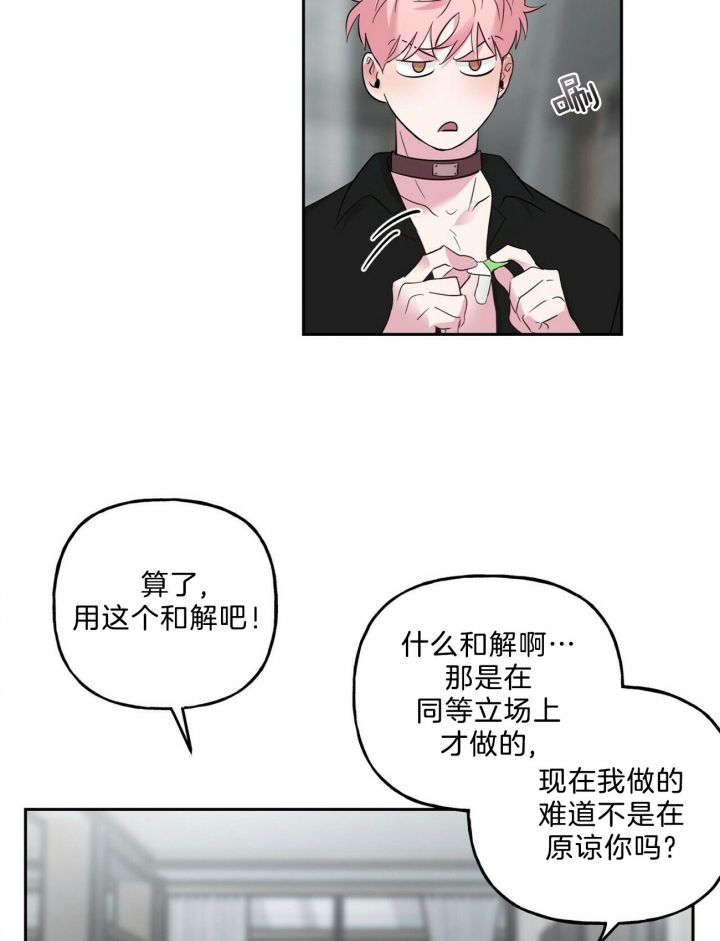 疯子与变态漫画,第58话4图