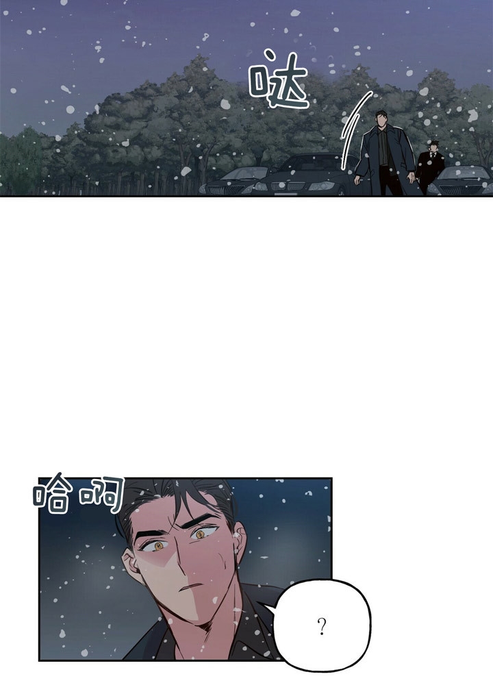 疯子与疯子的纠缠漫画,第77话5图