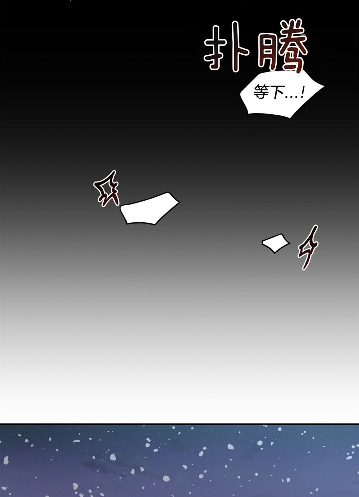 疯子与疯子的纠缠漫画,第77话4图