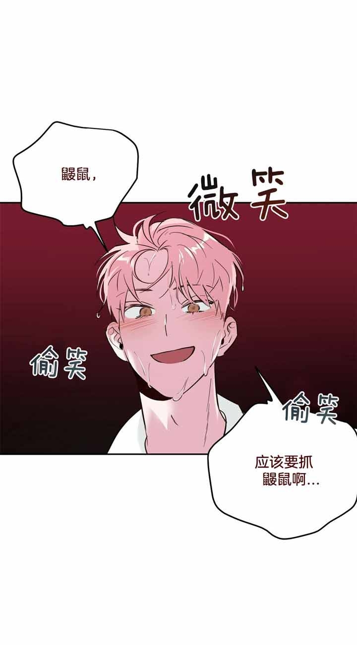 疯子与疯子的纠缠漫画,第77话1图