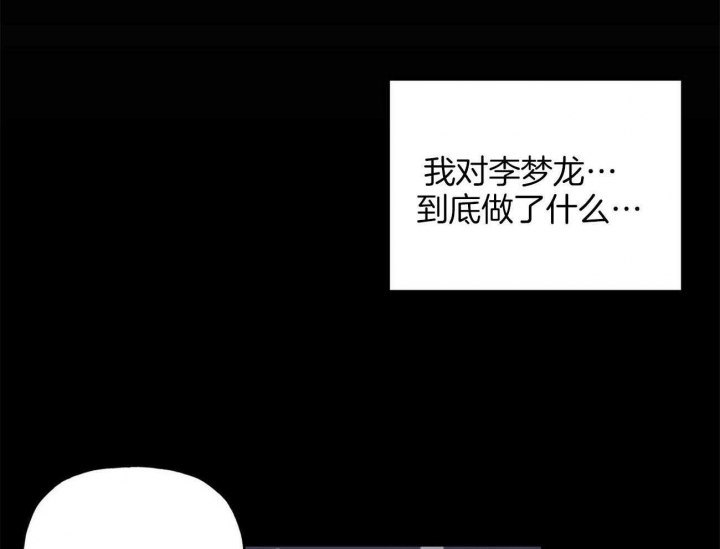 疯子与天才配图漫画,第79话5图