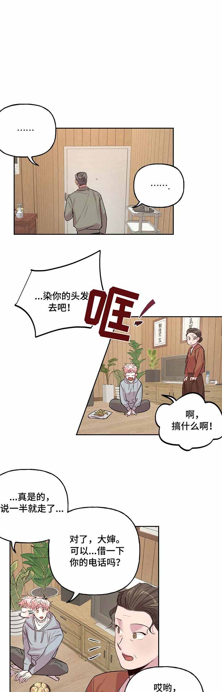 疯子与疯子漫画电子版漫画,第32话1图