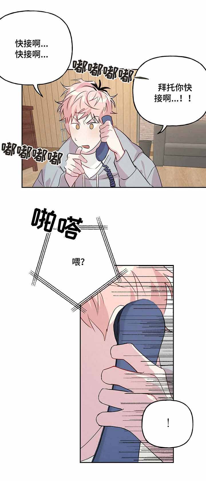 疯子与疯子漫画电子版漫画,第32话4图