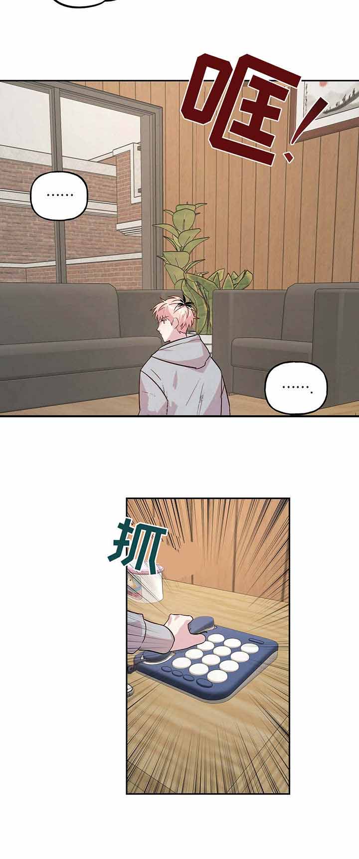 疯子与疯子漫画电子版漫画,第32话3图