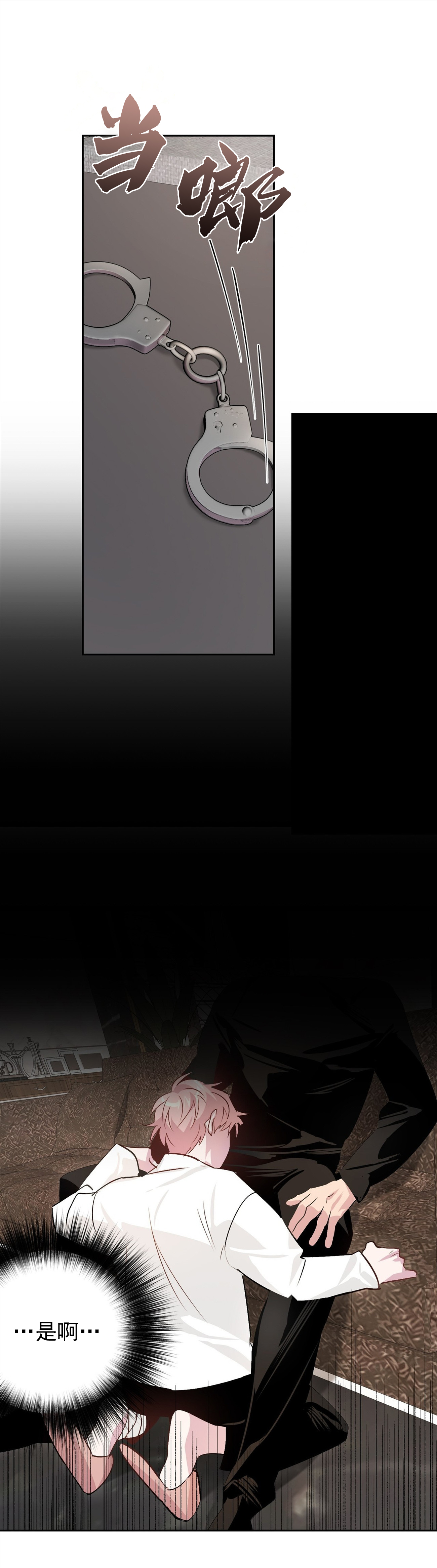 疯子与科技漫画,第20话3图