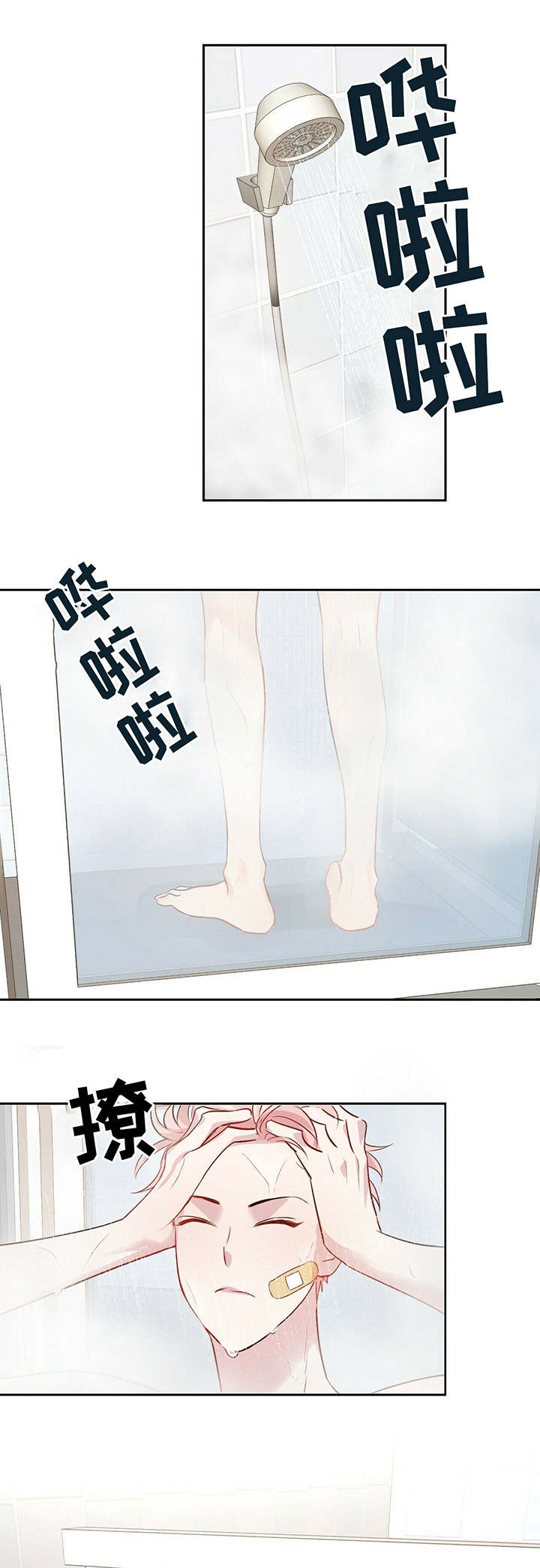 疯子与猫乐队音乐风格漫画,第29话1图