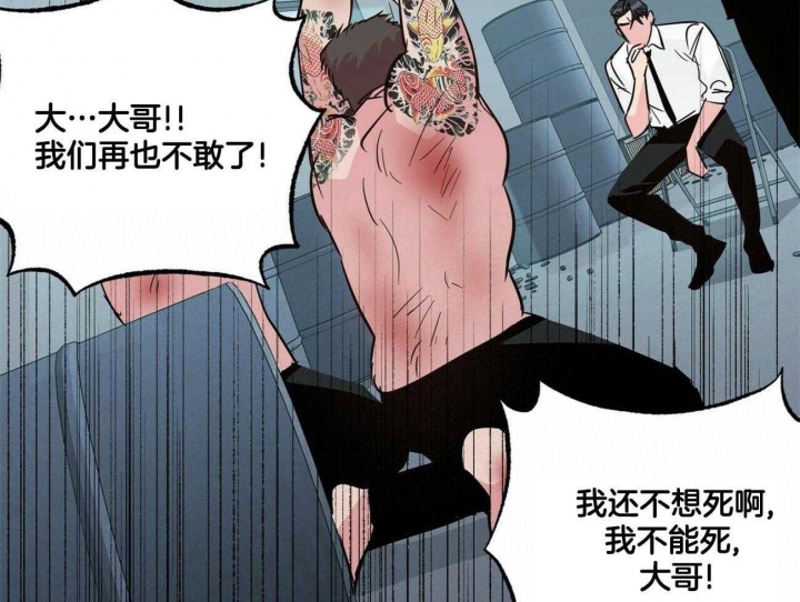 疯子与傻子简谱漫画,第134话5图