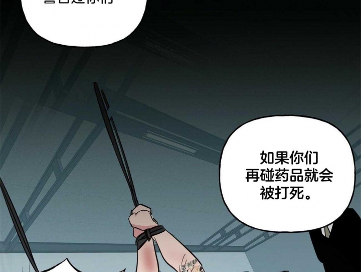 疯子与傻子简谱漫画,第134话4图