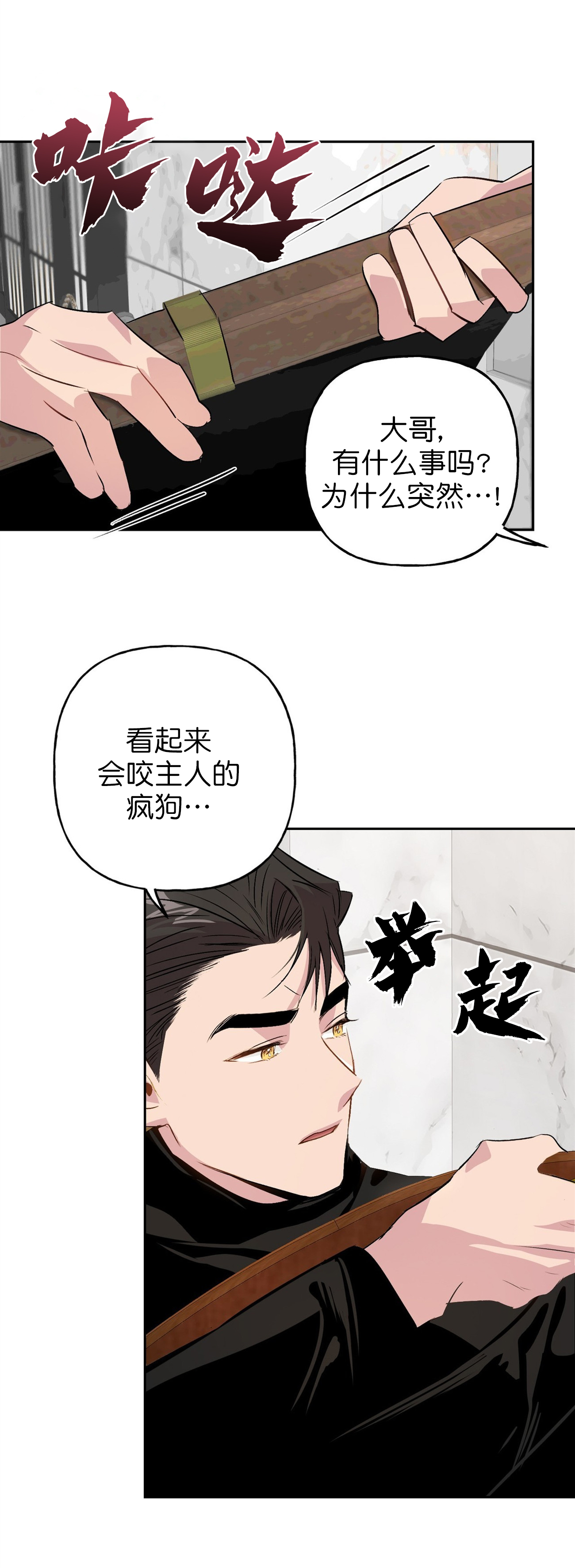 疯子与傻子原唱完整版漫画,第19话5图