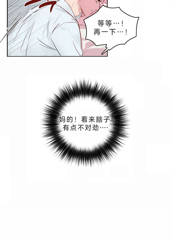 疯子与恶邻居漫画,第44话4图