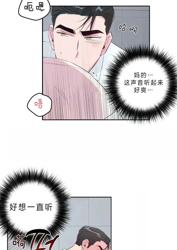 疯子与恶邻居漫画,第44话3图