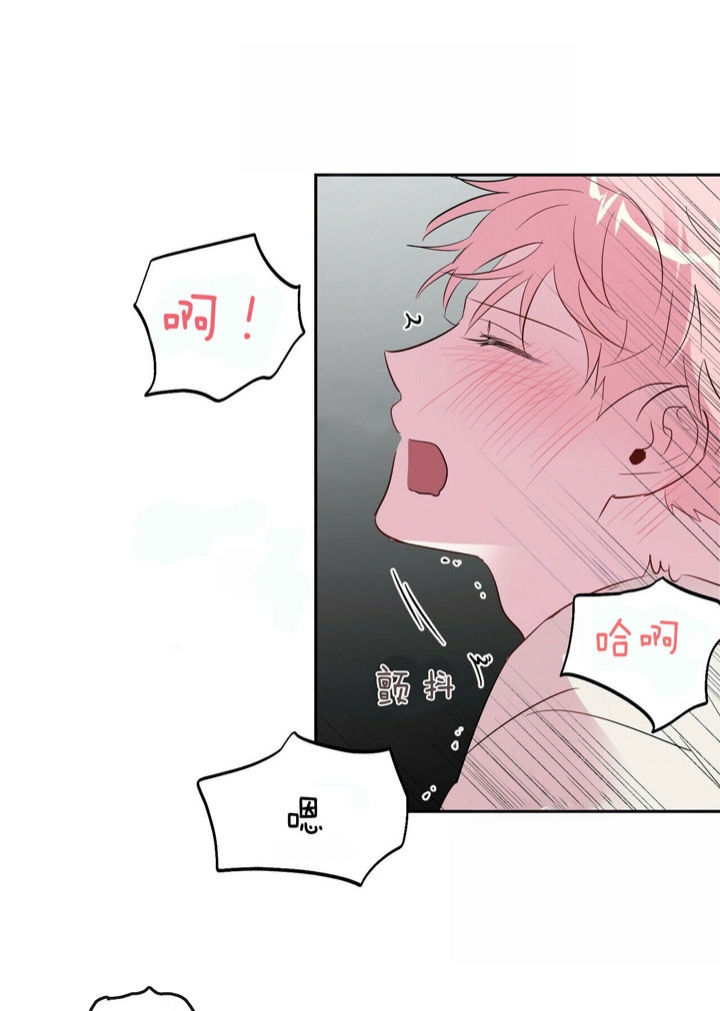 疯子与恶邻居漫画,第44话2图