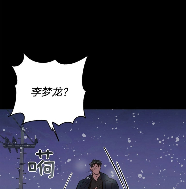 疯子与疯子漫画免费全集漫画,第78话1图