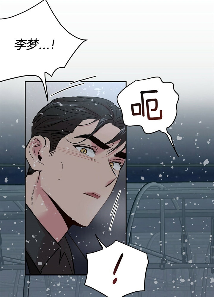 疯子与疯子漫画免费全集漫画,第78话3图