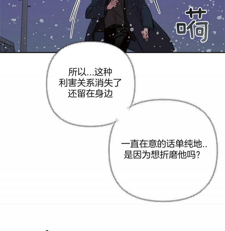 疯子与疯子漫画免费全集漫画,第78话2图