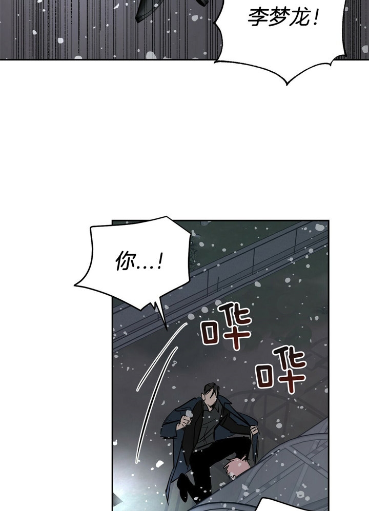 疯子与疯子漫画免费全集漫画,第78话5图