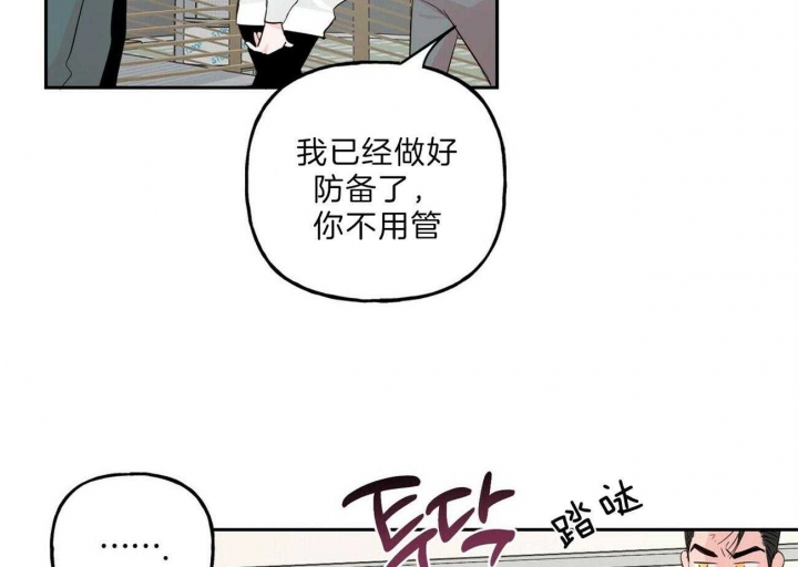 疯子报案鸡公山埋人后续结局漫画,第113话4图