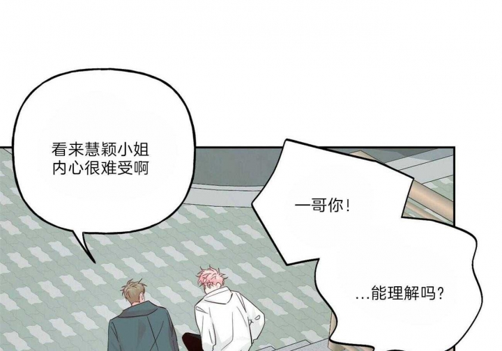 疯子与癫子漫画,第112话1图