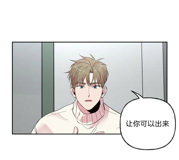 疯子与天才的壁纸漫画,第65话1图