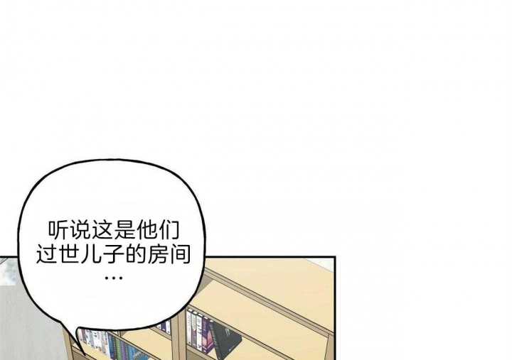 疯子与傻子歌曲背景漫画,第109话2图