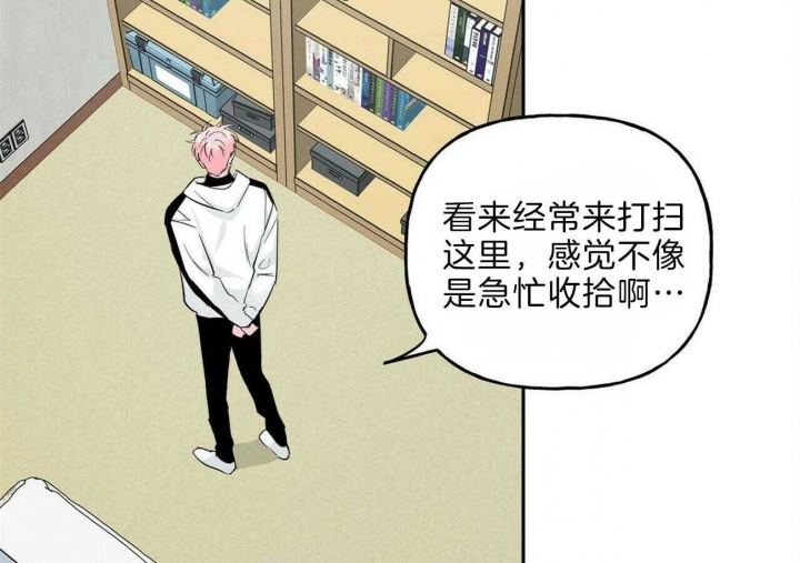 疯子与傻子歌曲背景漫画,第109话3图