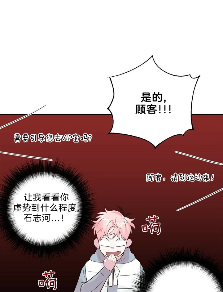 疯子说体育漫画,第62话3图