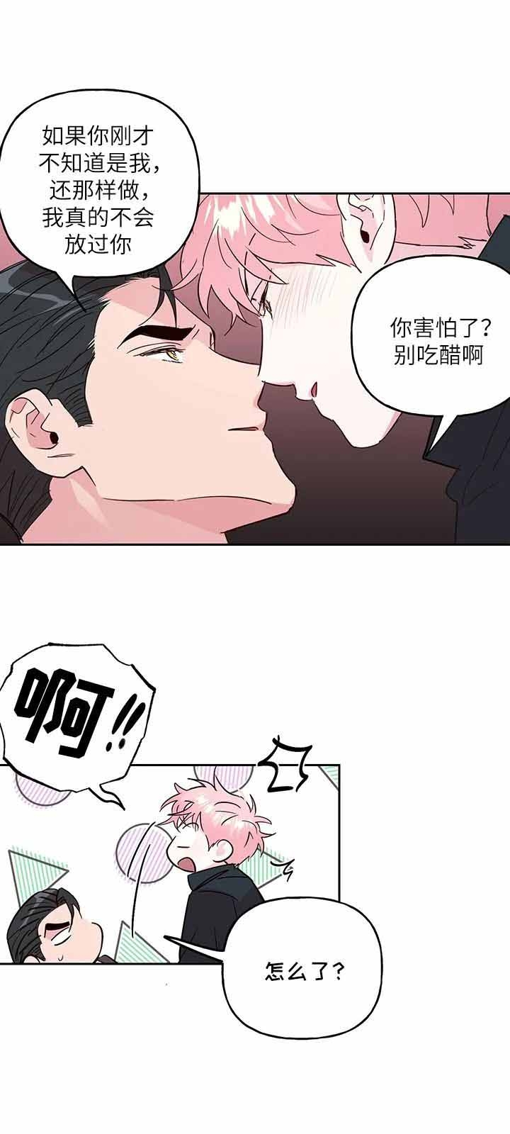 疯子与恶犬小说漫画,第139话1图