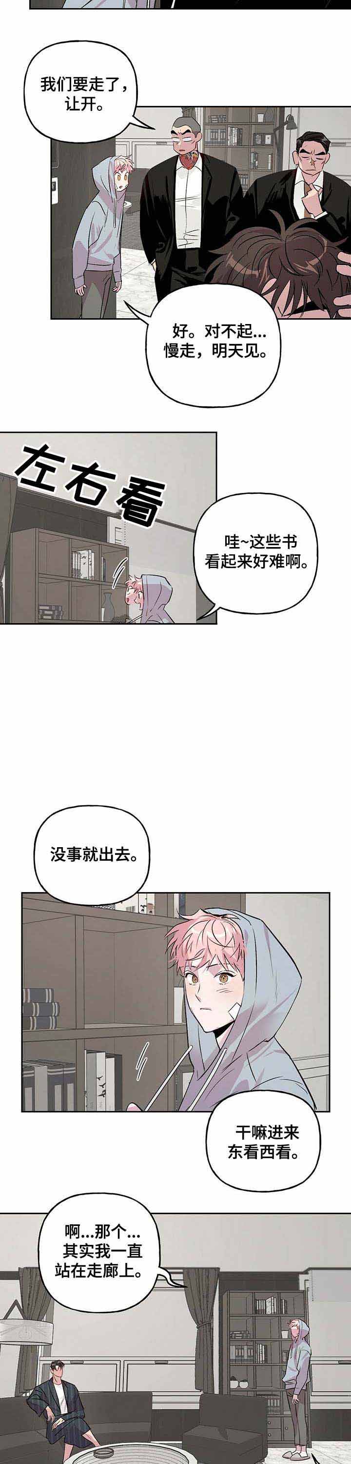 疯子与疯子漫画第二季漫画,第36话4图