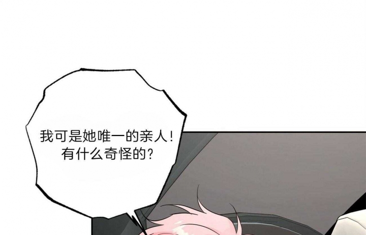 疯子与勺子精彩片段漫画,第107话1图
