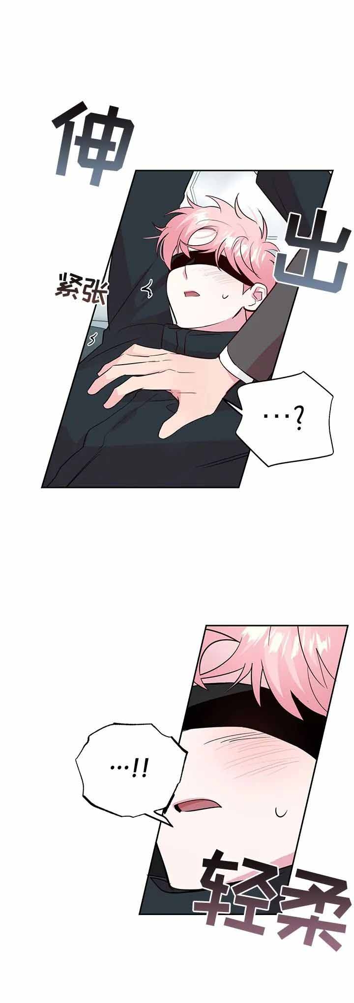 疯子与教主小说漫画,第138话5图