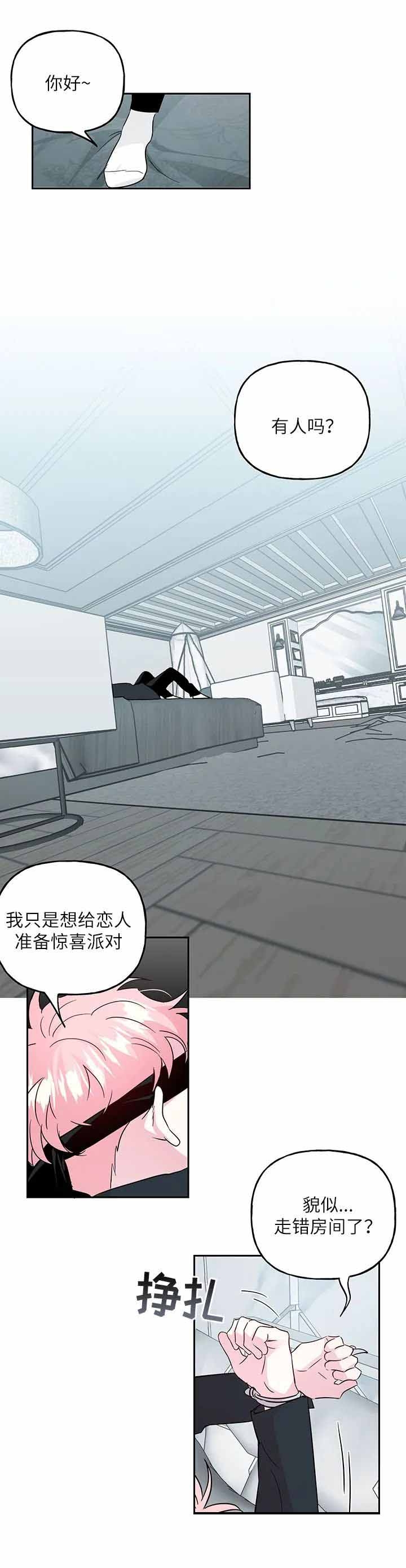 疯子与教主小说漫画,第138话1图